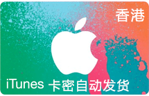 HK$200（香港）Apple App Store 礼品卡